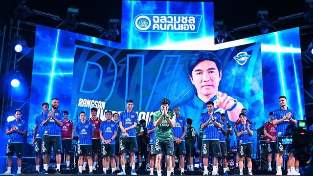 เมืองชลคนสู้...พร้อมแล้วสำหรับฤดูกาลใหม่