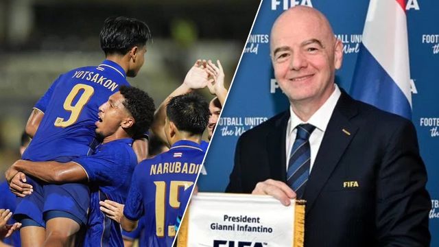  แพงเกินไปมั้ย!? ลิขสิทธิ์ “ฟีฟ่า อาเซียน 2026” 