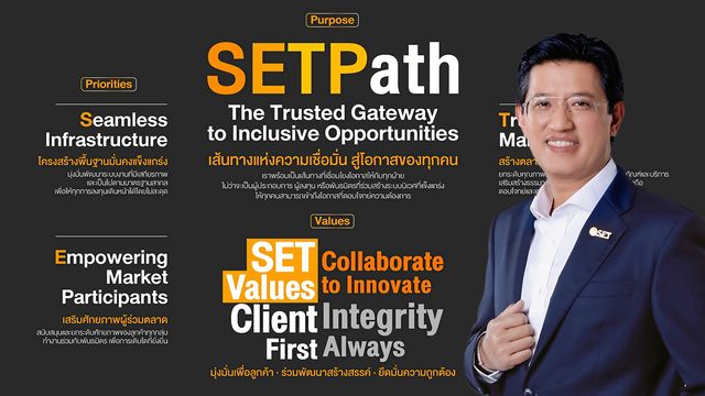 "อัสสเดช" ชู SET Path ยกระดับตลาดหุ้นไทย เส้นทางความเชื่อมั่นสาู่โอกาสของคุณ