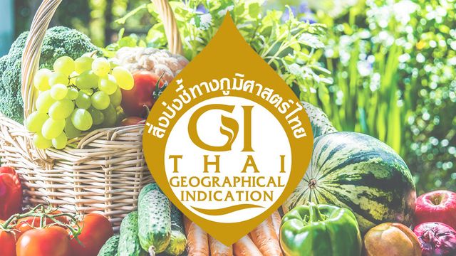 ผู้ผลิตสินค้า GI แปรรูปเตรียมเฮ!