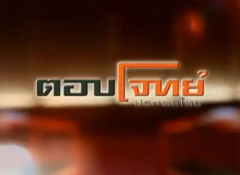 ที่แรก ! เปิดใจช้ำๆ พิธีกร ตอบโจทย์ประเทศไทย 'ภิญโญ ไตรสุริยธรรมา'...!