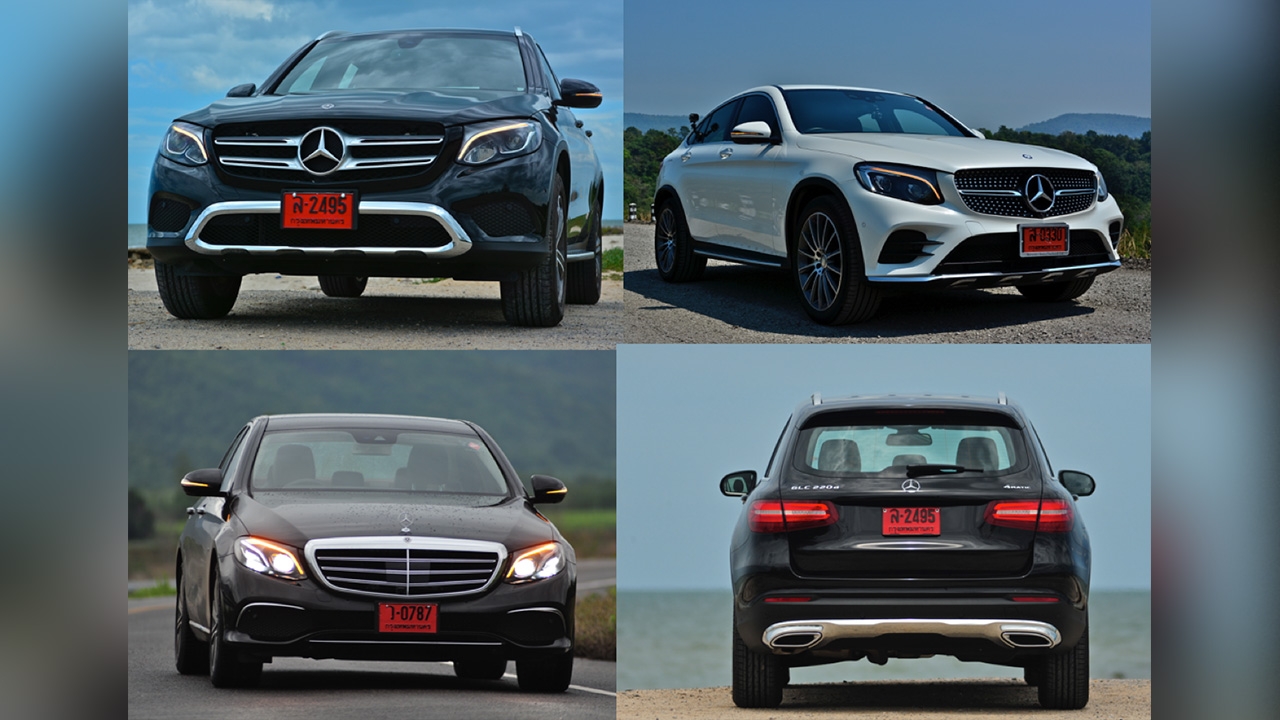 ลดยับดับจิต ชีวิตนี้ต้องมี BENZ! MERCEDES-BENZ หั่นราคา E-CLASS GLC และ GLC COUPE 
