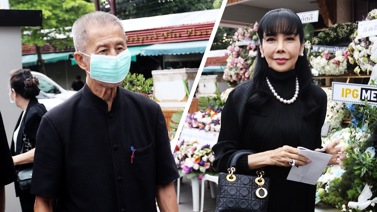 บรรยากาศสวดพระอภิธรรมศพ ตั้ว ศรัณยู คืนที่ 4 คนบันเทิง-นักการเมือง ร่วมอาลัย