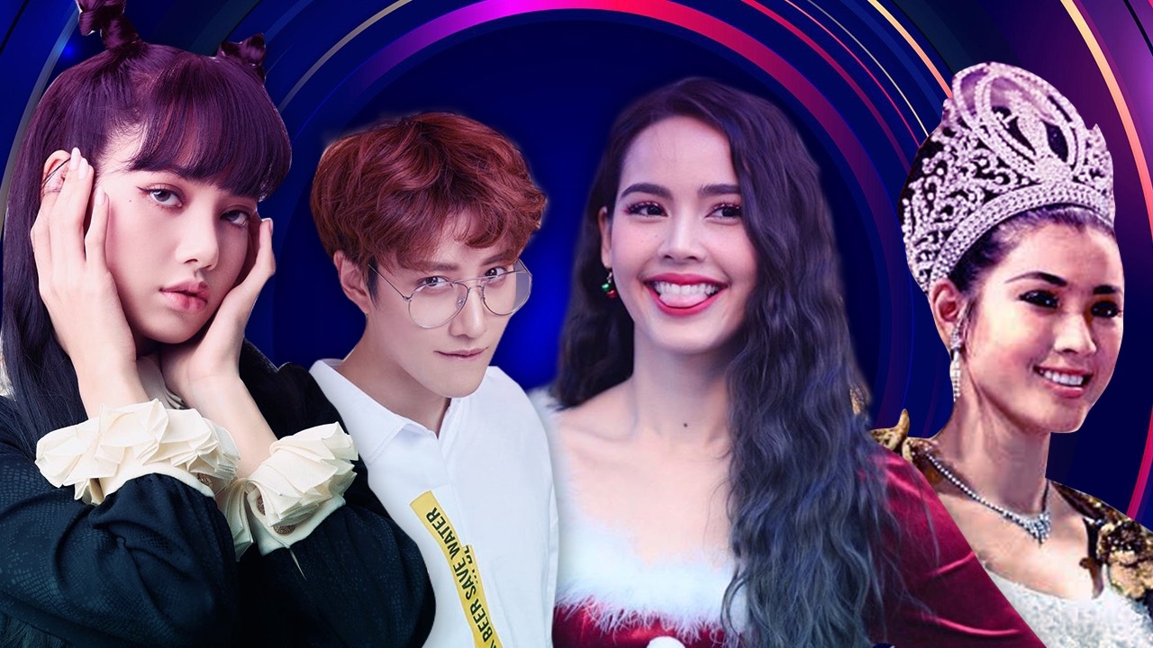 อ่านด่วน ดาวดังไทย ดังเปรี้ยงระดับโลก 