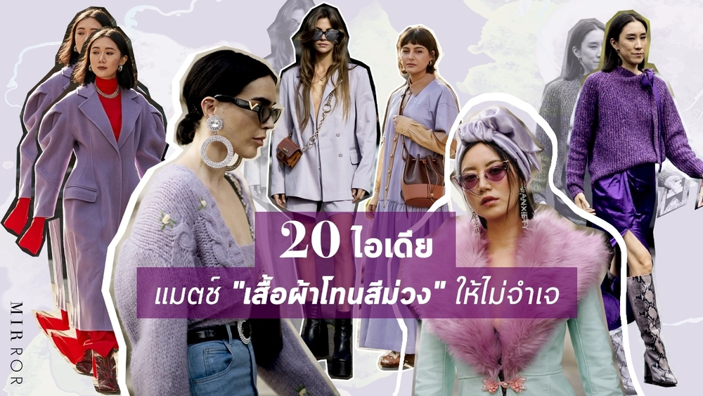 สีเสื้อมงคลสวยๆประจำปี2565