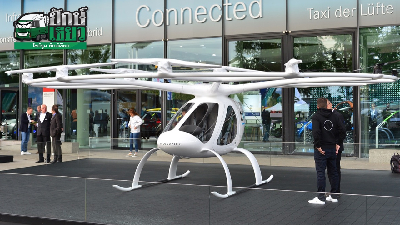 โดรนบุคคล 2 ที่นั่ง 18 โรเตอร์ VOLOCOPTER 2X