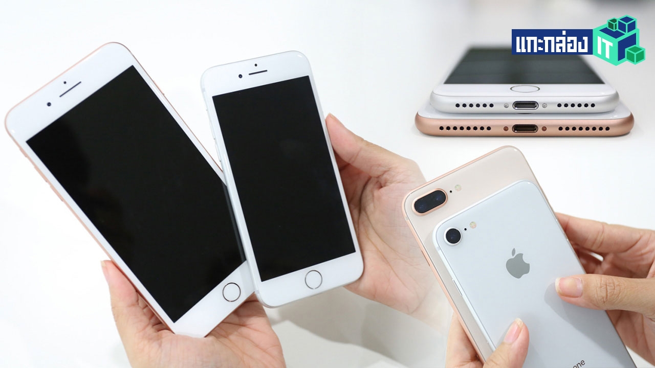 รีวิว 'ไอโฟน 8' + 8 Plus สะดุดตากระจกหน้าหลัง สวยจนบัตรเครดิตสั่น