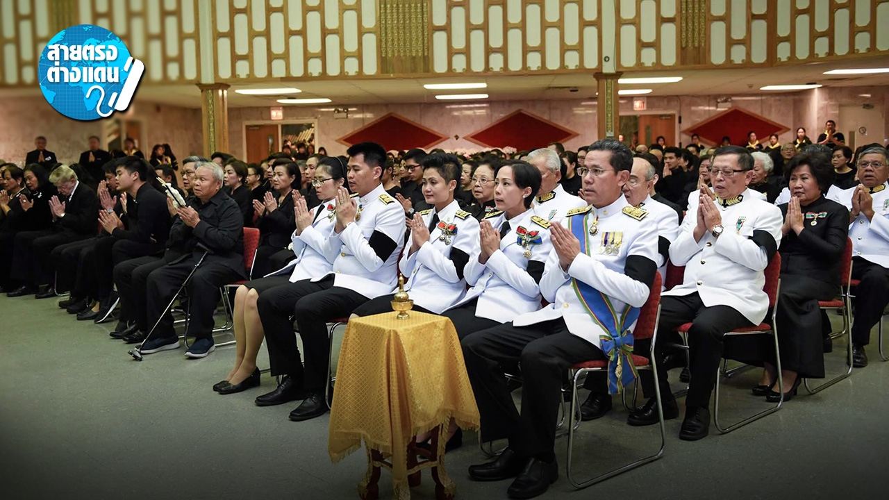 สายตรงจากต่างแดน 29/10/60