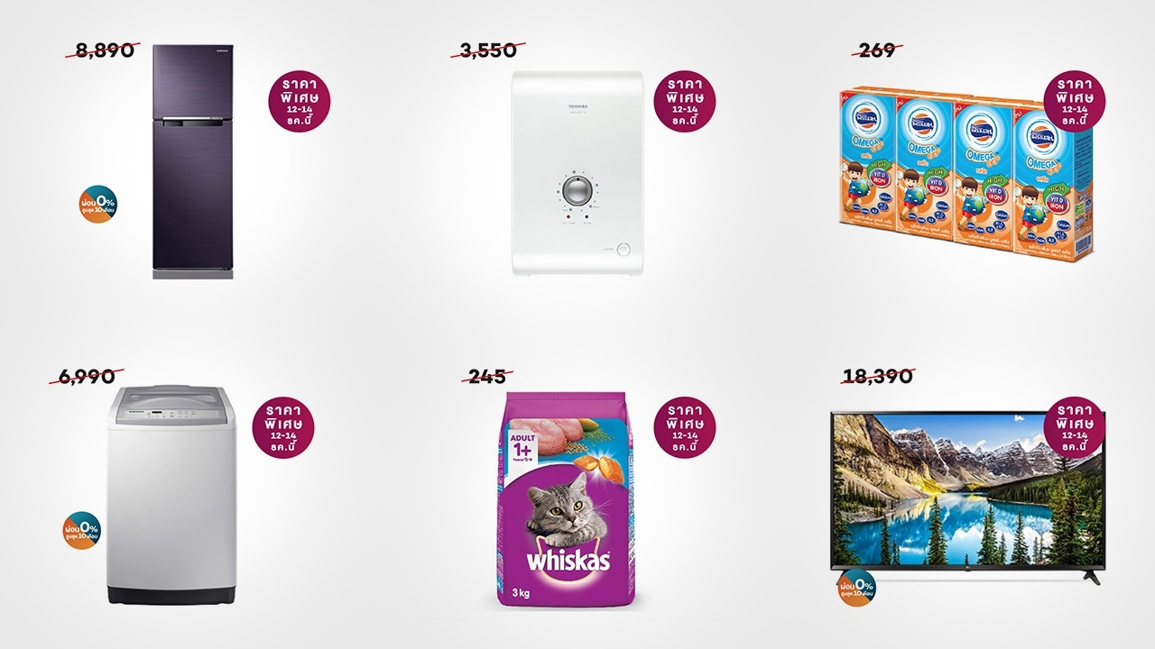 วันสุดท้าย! ดีลพิเศษ 10 สินค้าน่าซื้อลดราคาเกินคาด 