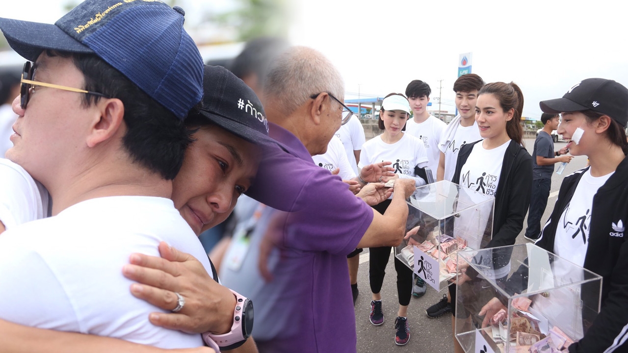 เหล่าศิลปิน-ดารา เดิน-วิ่ง ก้าวเพื่อชีวิต ได้เงินบริจาค 2 ล้านบาท 