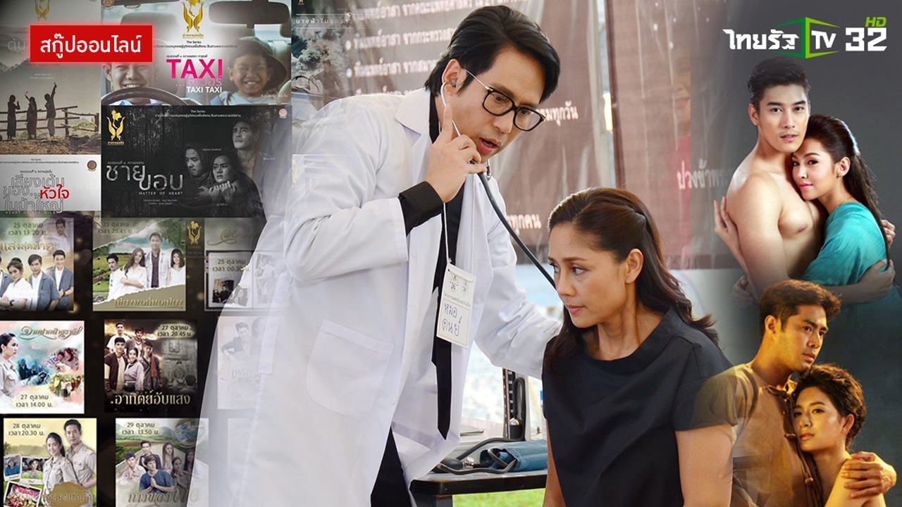 อัพเดตที่นี่ ผังรายการทีวีทุกช่องพร้อมใจปรับเนื้อหาในช่วงตุลาคม 