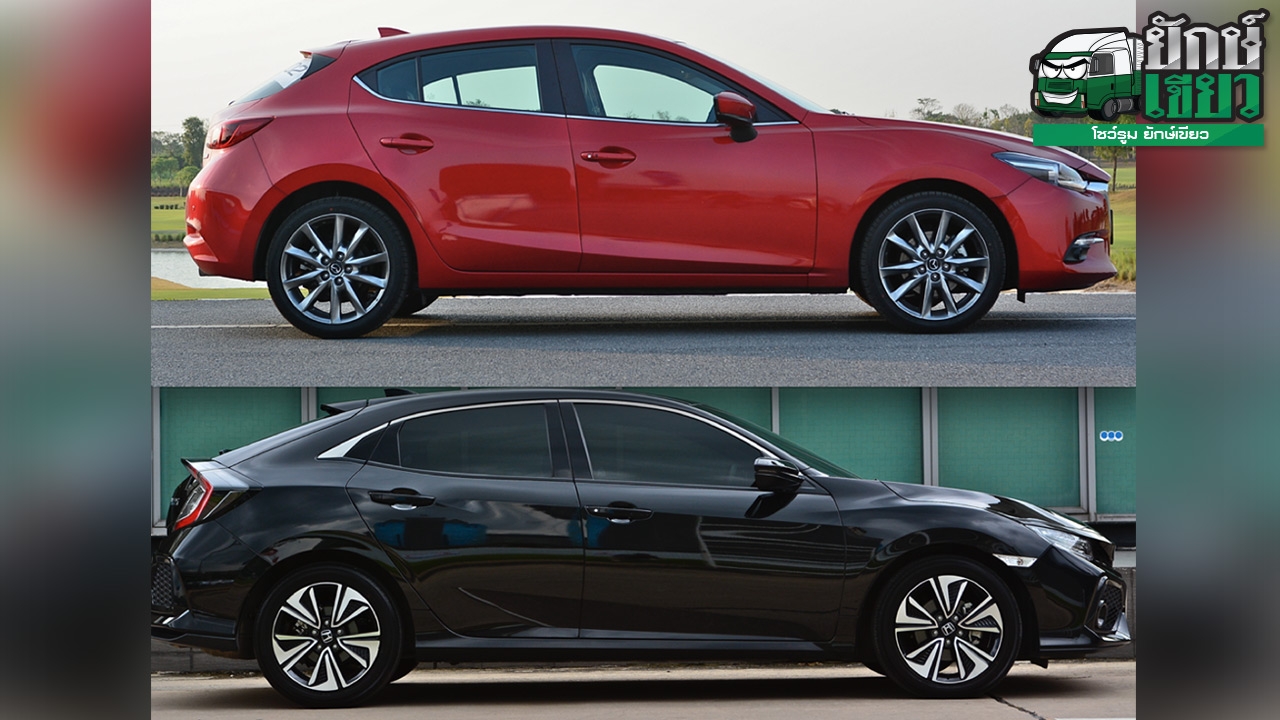 เปรียบมวย HONDA CIVIC HATCHBACK ปะทะ MAZDA 3 5 DOOR