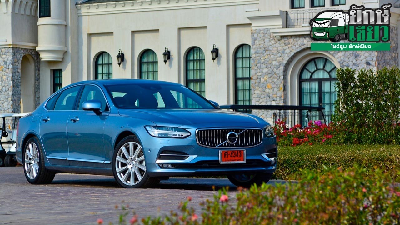 ปรับราคา S90 รุ่นดีเซล VOLVO ดัน S90 รุ่นเสียบปลั๊กชาร์จมาดหรู! 