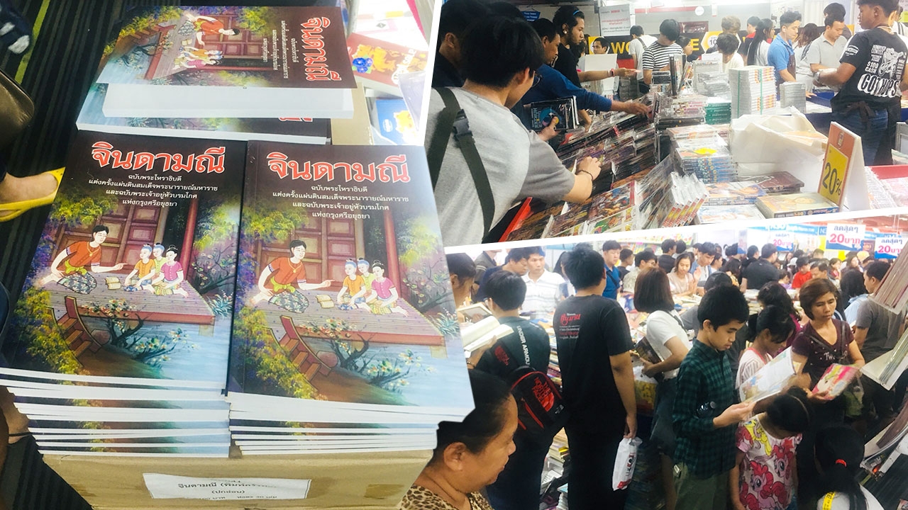 พร็อพแต่งบ้านลดราคา ถูกเสียนี่กระไร งานสัปดาห์หนังสือฯ รีบไปขนออเจ้า!