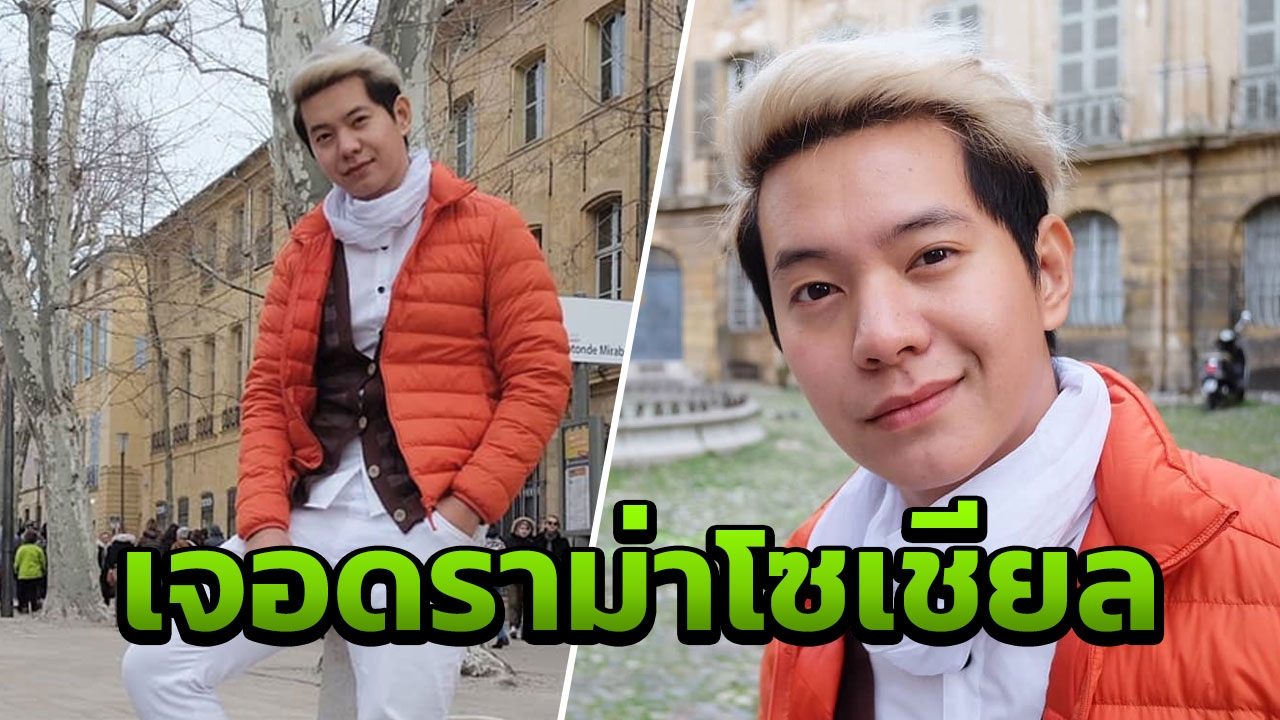 ดราม่า!! ชาวเน็ตวิจารณ์หลัง ไอซ์ ศรัณยู ทวีตถึงคนชอบด่าสนุกปาก
