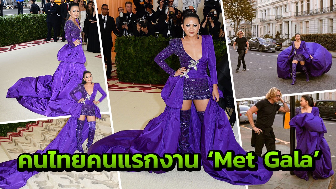 คนไทยคนแรกในงาน Met Gala  รู้จัก ป่าน ณิชาภัทร เส้นทางสายแฟชั่น 