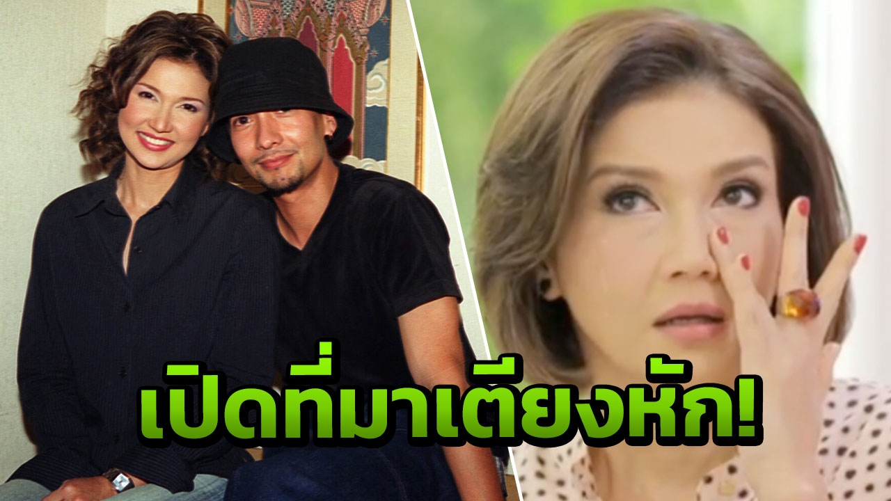 แอน สิเรียม น้ำตาร่วง! ย้อนปมหย่า บิลลี่ เคยถามตัวเองคิดผิดหรือเปล่า?