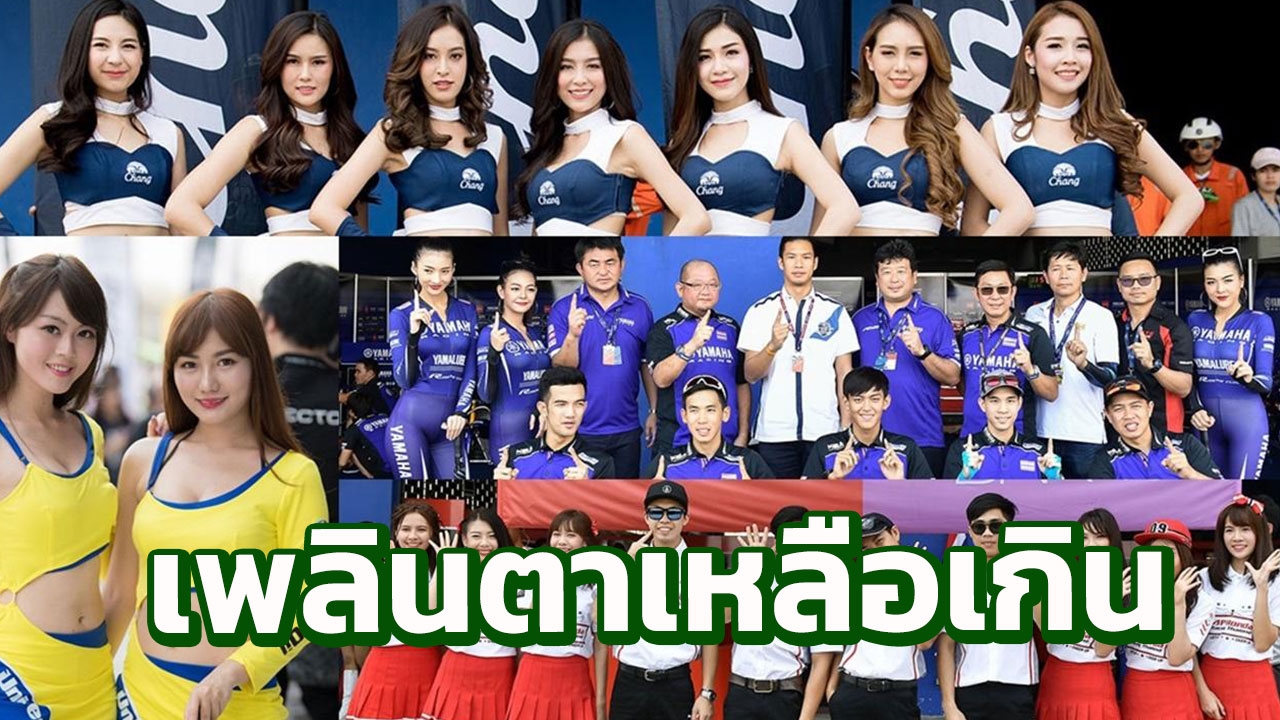 ประมวลภาพศึก เอเชีย โรด เรซซิ่ง แชมเปียนชิพ 2018 วันสุดท้าย