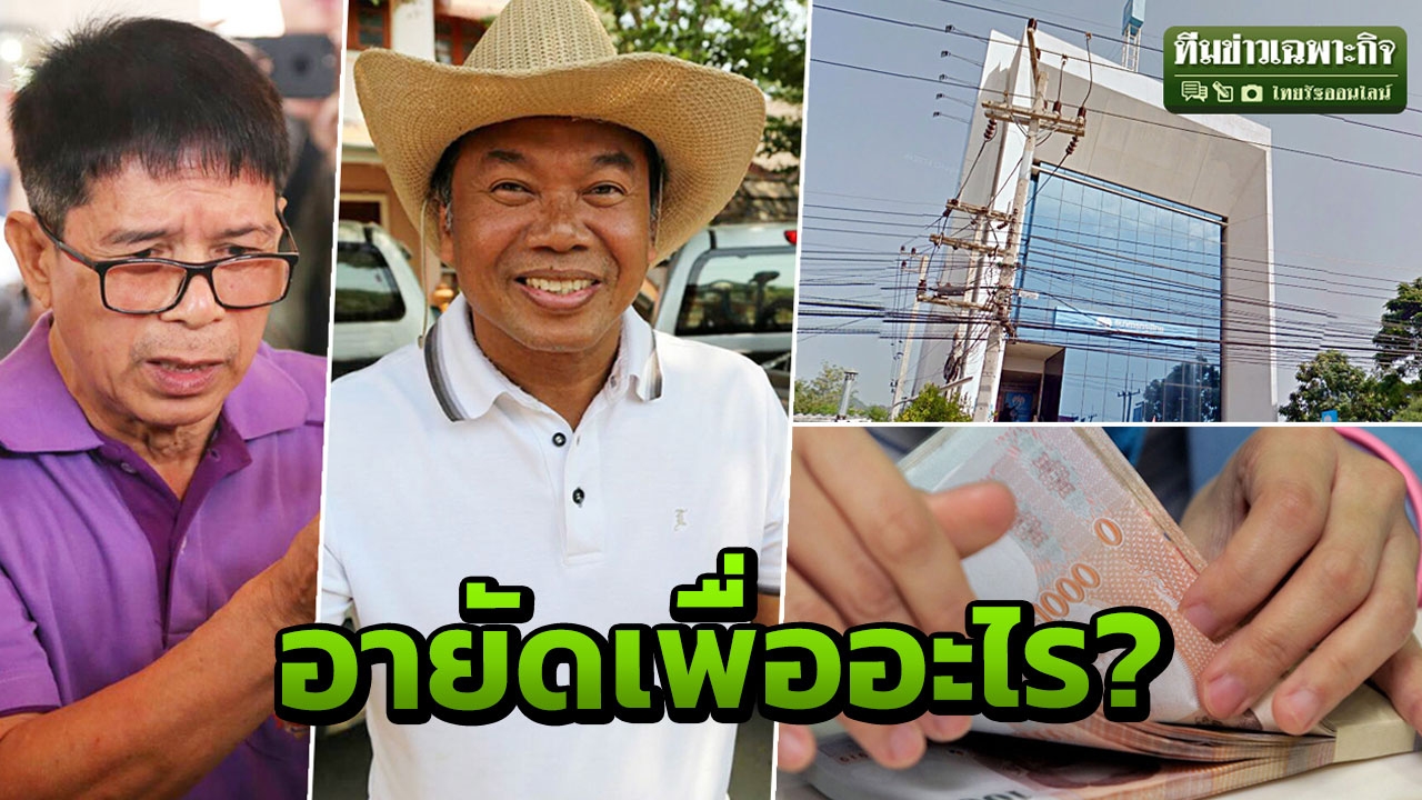 เปิดวินาที อายัดเงิน ‘หวย 30 ล้าน’ ยังไม่แจ้งความ แต่ทำไมตำรวจสั่งอายัดได้?