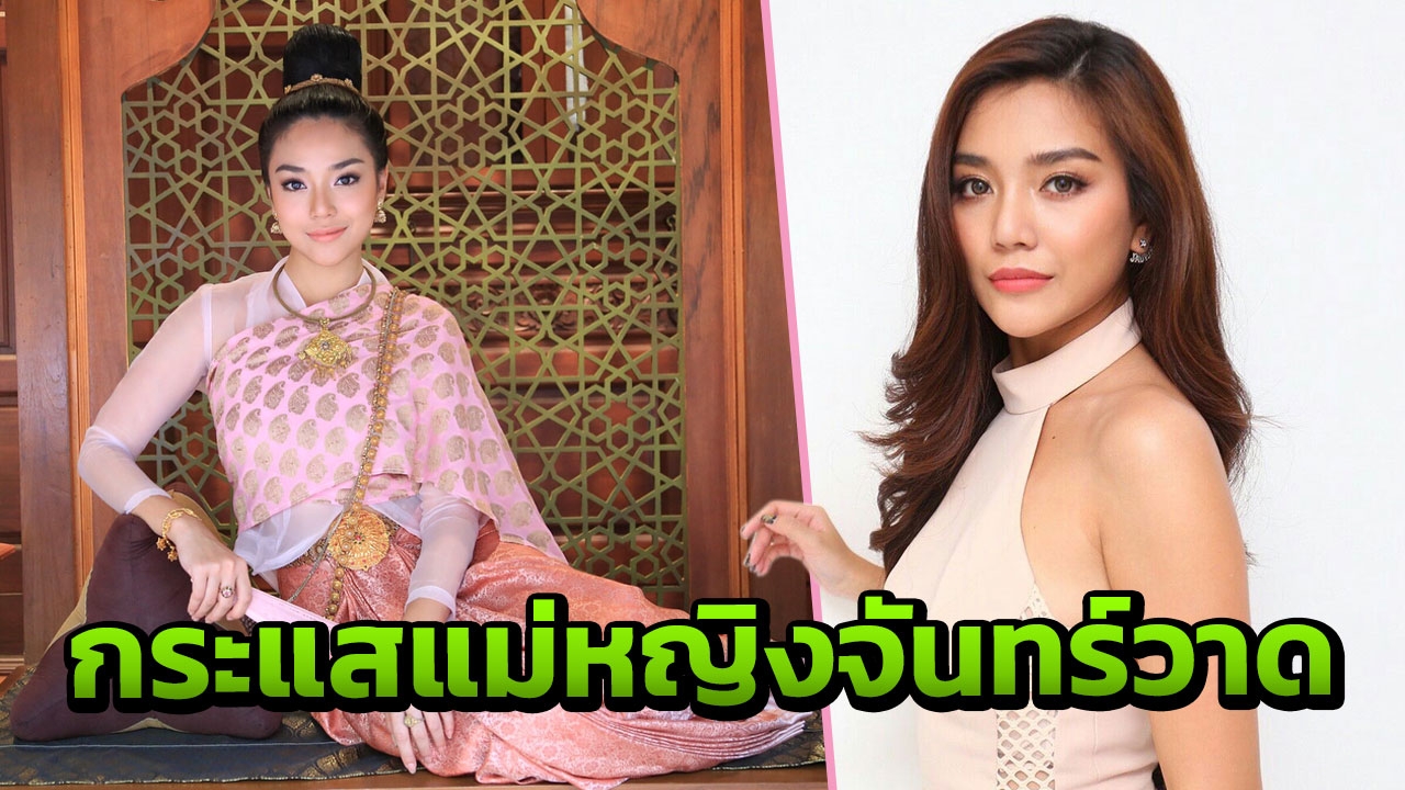 เลดี้ปราง