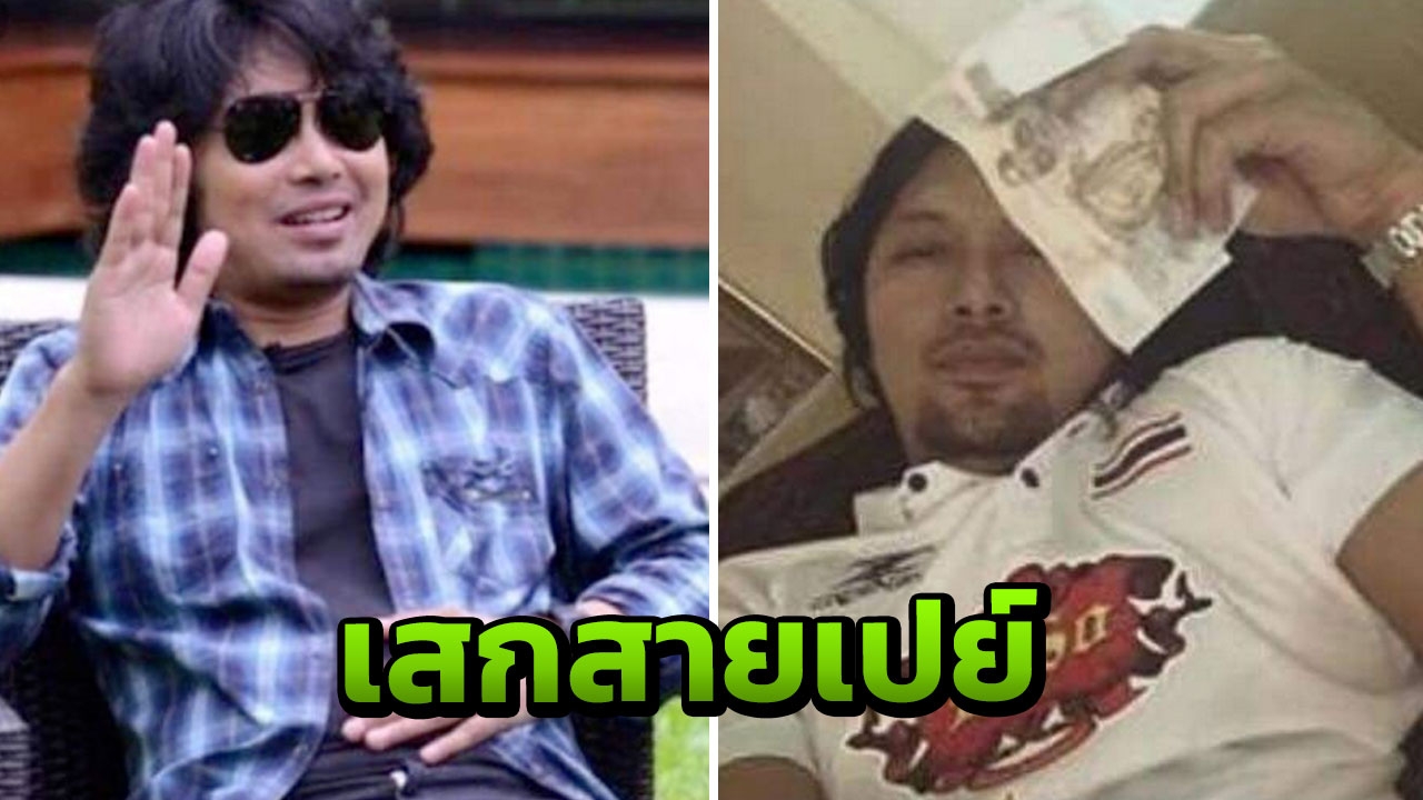 เสก โลโซ เปิดค่าเลี้ยงดูเมีย โชว์! กานต์-แซนวิช-อีฟ ใครได้เยอะสุด!