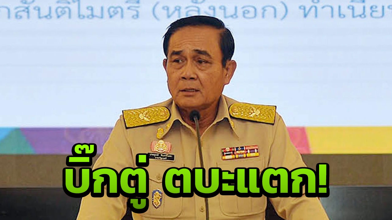 บิ๊กตู่ว้ากสื่อไทย เสี้ยมชนจาการ์ตาโพสต์
