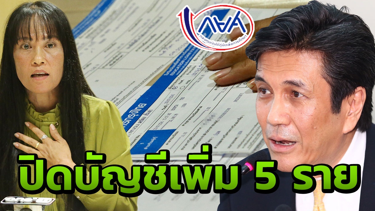 ศิษย์สำนึกผิด! จ่อรวมตัวขอขมาครูวิภา กยศ.แจงปิดหนี้แล้ว 5 คน