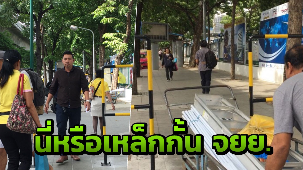 นี่มันคืออะไร...? แผงเหล็กปริศนาโผล่ ตกลงกั้นรถจักรยานยนต์ขึ้นฟุตปาท หรือ อะไร?