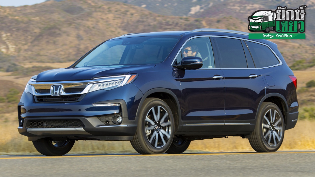 นักบินเอสยูวี มีดีที่ความใหญ่ ! HONDA PILOT 2019