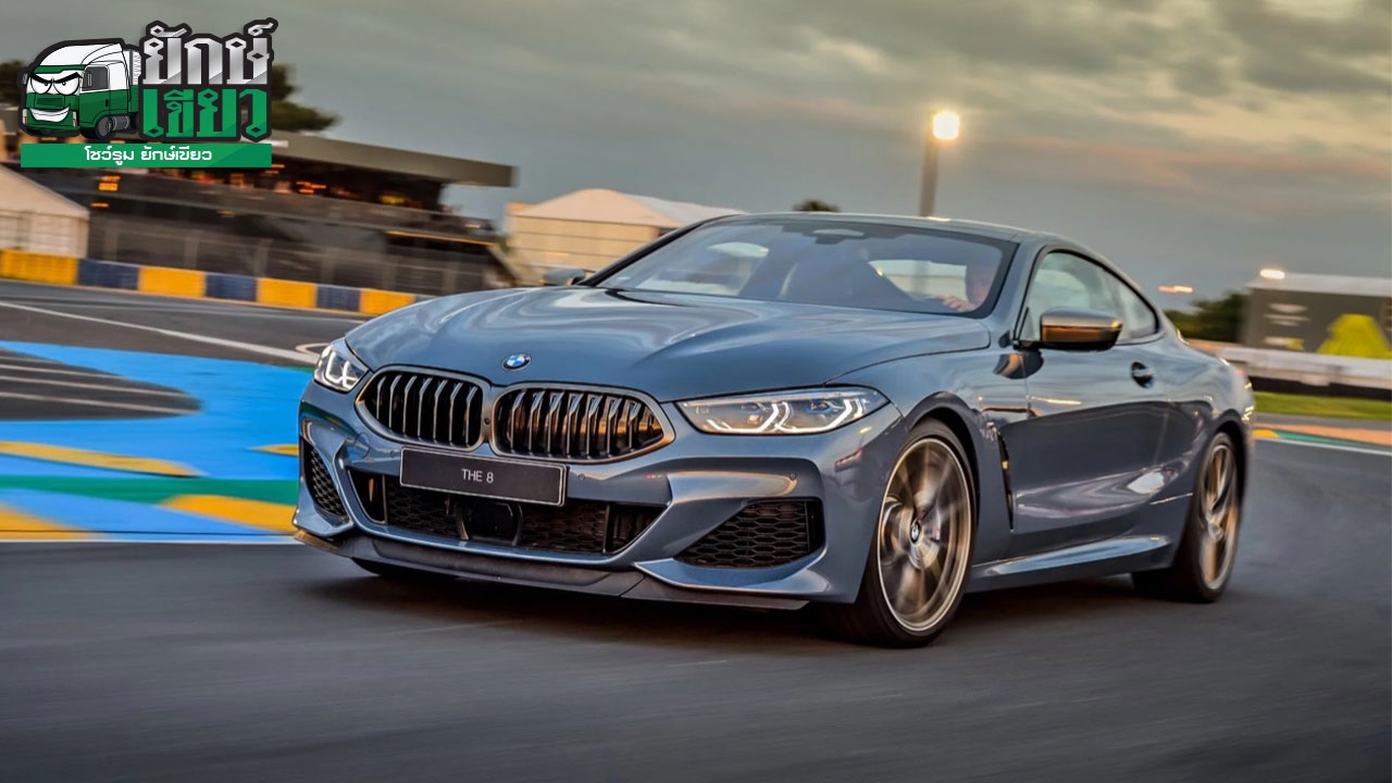 อย่างหล่อ BMW M850i เตรียมเข้าไทยเร็วๆ นี้ 