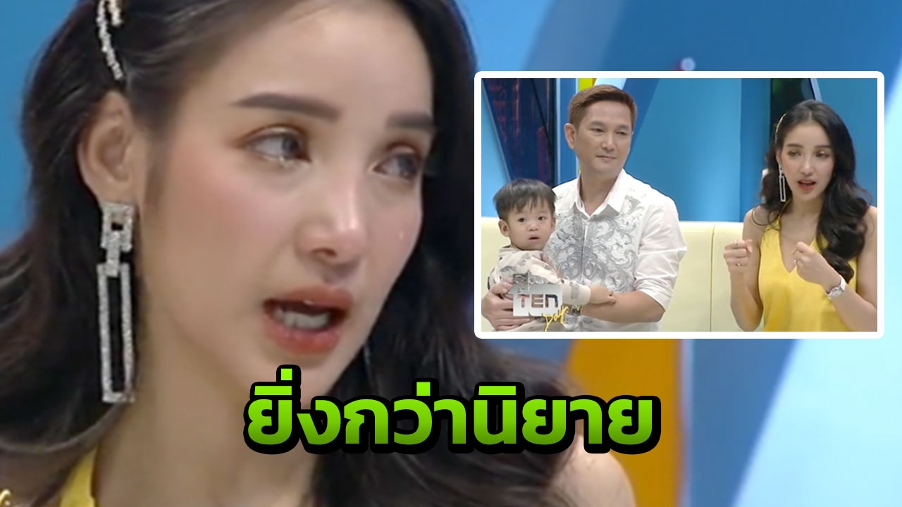 ยิ่งกว่านิยาย! แพท ณปภา ร่ำไห้! รู้ความจริงไม่ใช่ลูกของแม่ป่วยอัลไซเมอร์