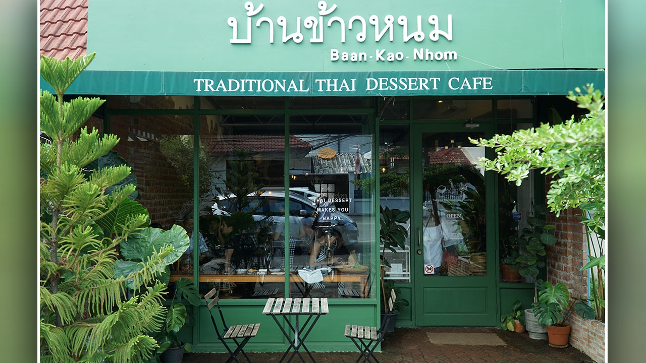 รีวิว 'บ้านข้าวหนม' คาเฟ่ขนมไทยแห่งอยุธยา