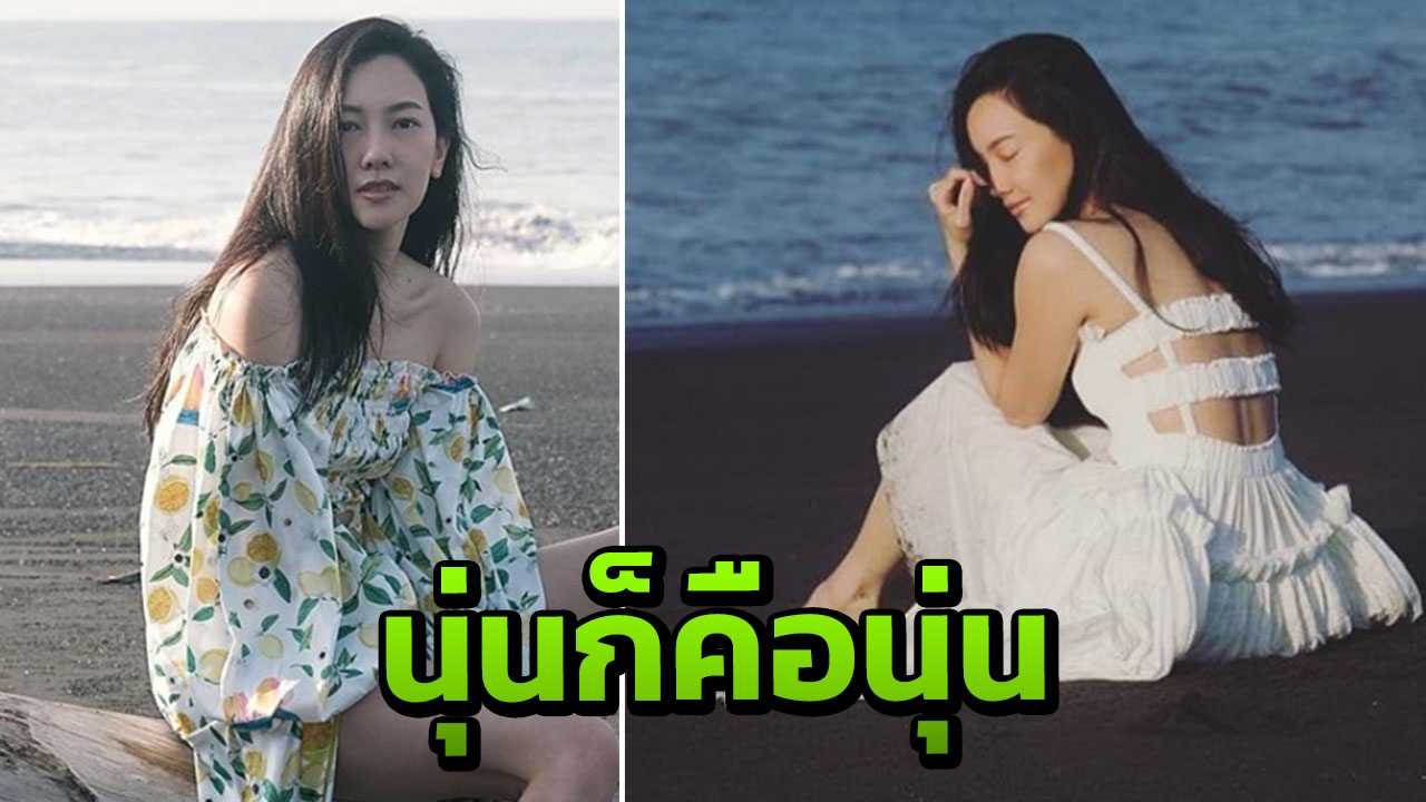 ไม่โป๊แต่ดูเซ็กซี่! นุ่น วรนุช เฉียบ! เที่ยวทะเลยังไงให้ดูแพง!!
