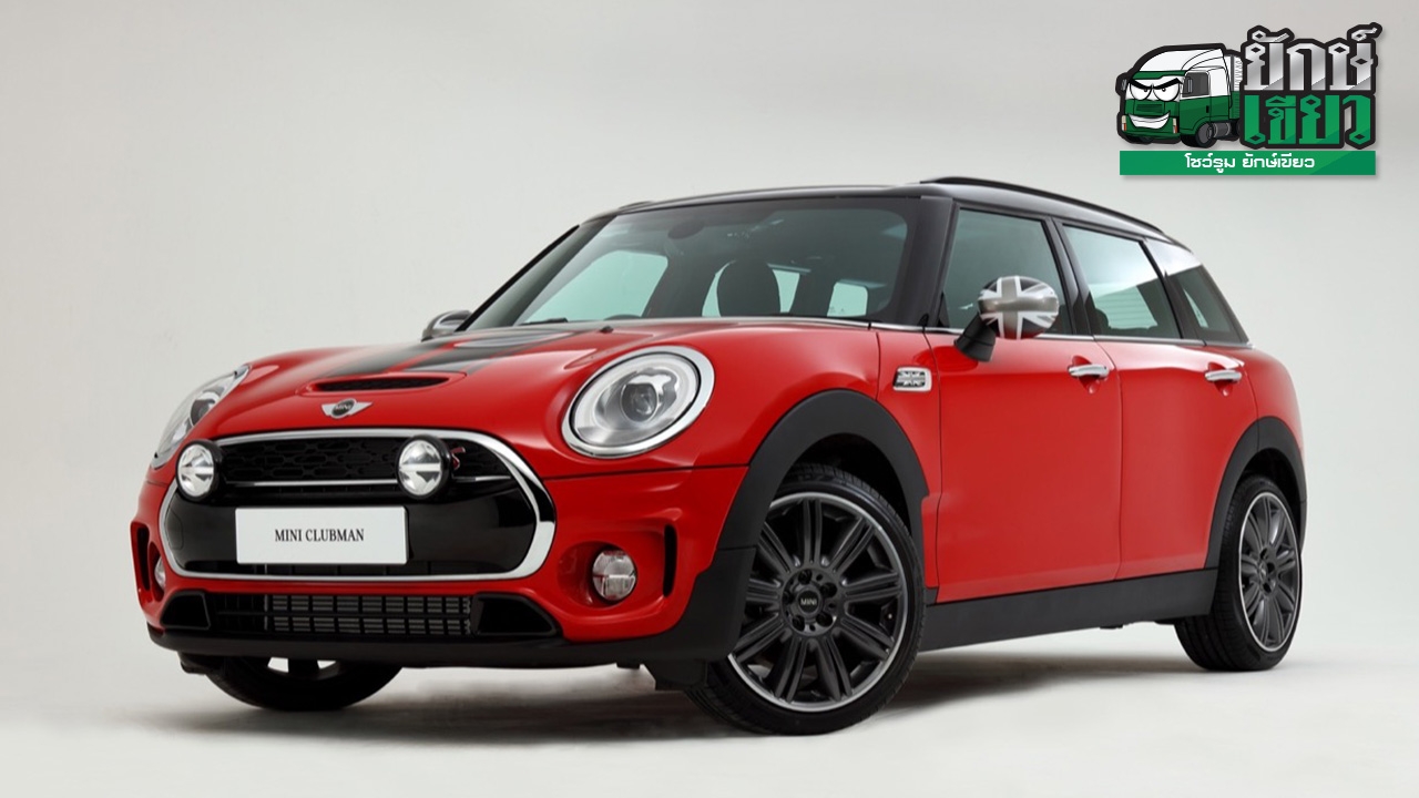 MINI Cooper S Clubman Yours Edition 