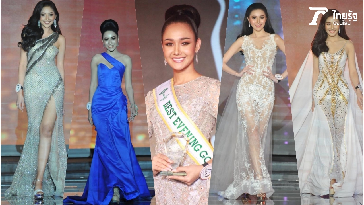 รอบพรีลิมฯ สายเอี๊ยม-ติน่า คว้าไปสองรางวัลสวยสะกดจิต   