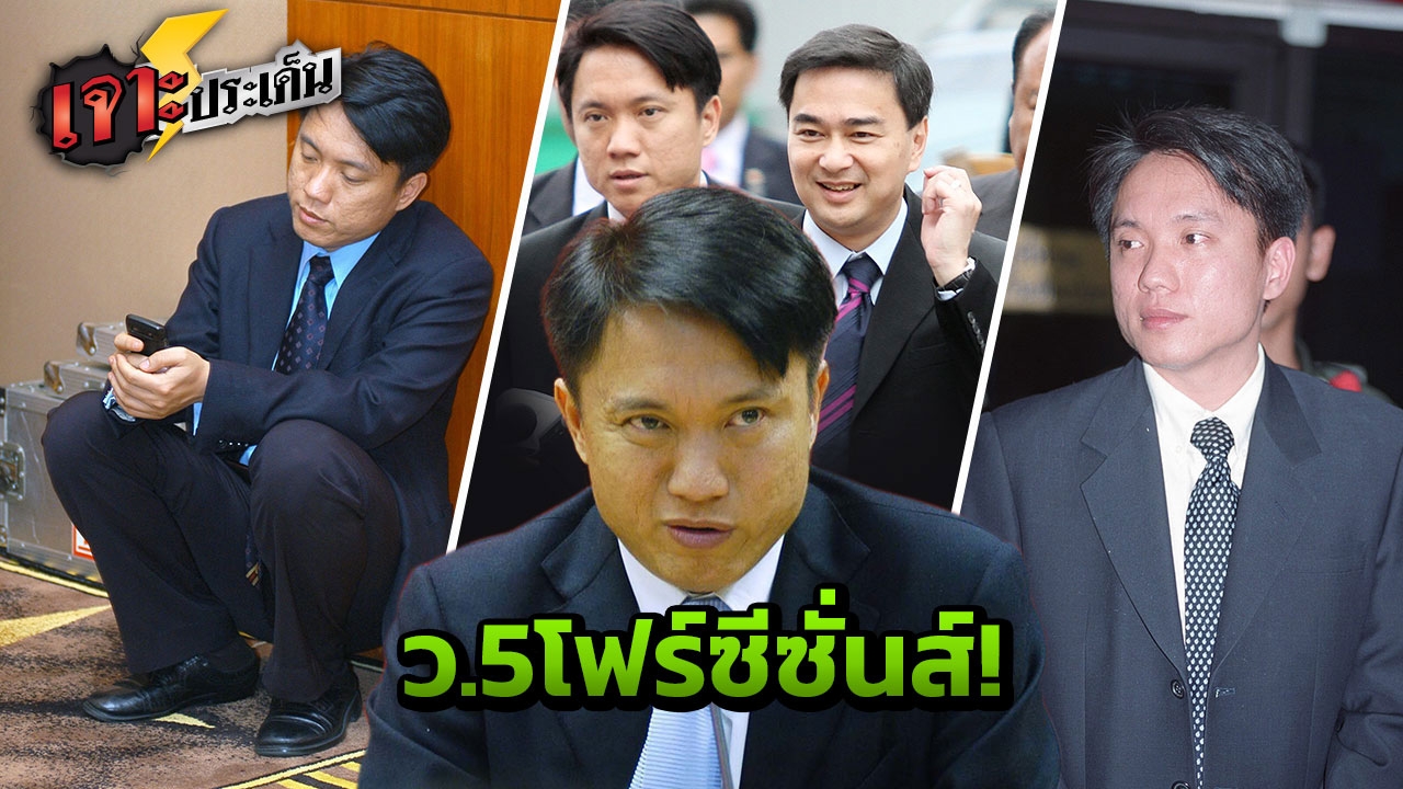 ย้อนเส้นทาง 'ศิริโชค' ฉายาวอลเปเปอร์ ก่อน 'ว.5 โฟร์ซีซั่นส์' เขาคือใคร?