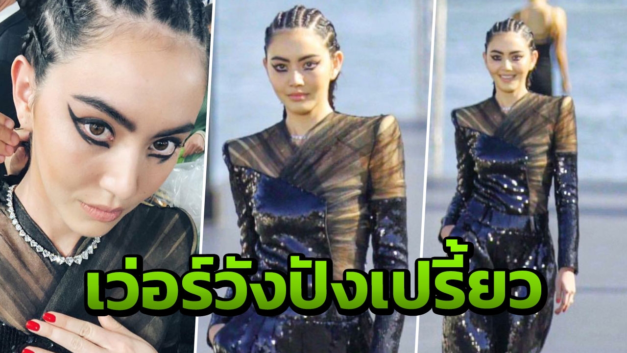 สับ! ฟาด! เผ็ด! ในแบบ ใหม่