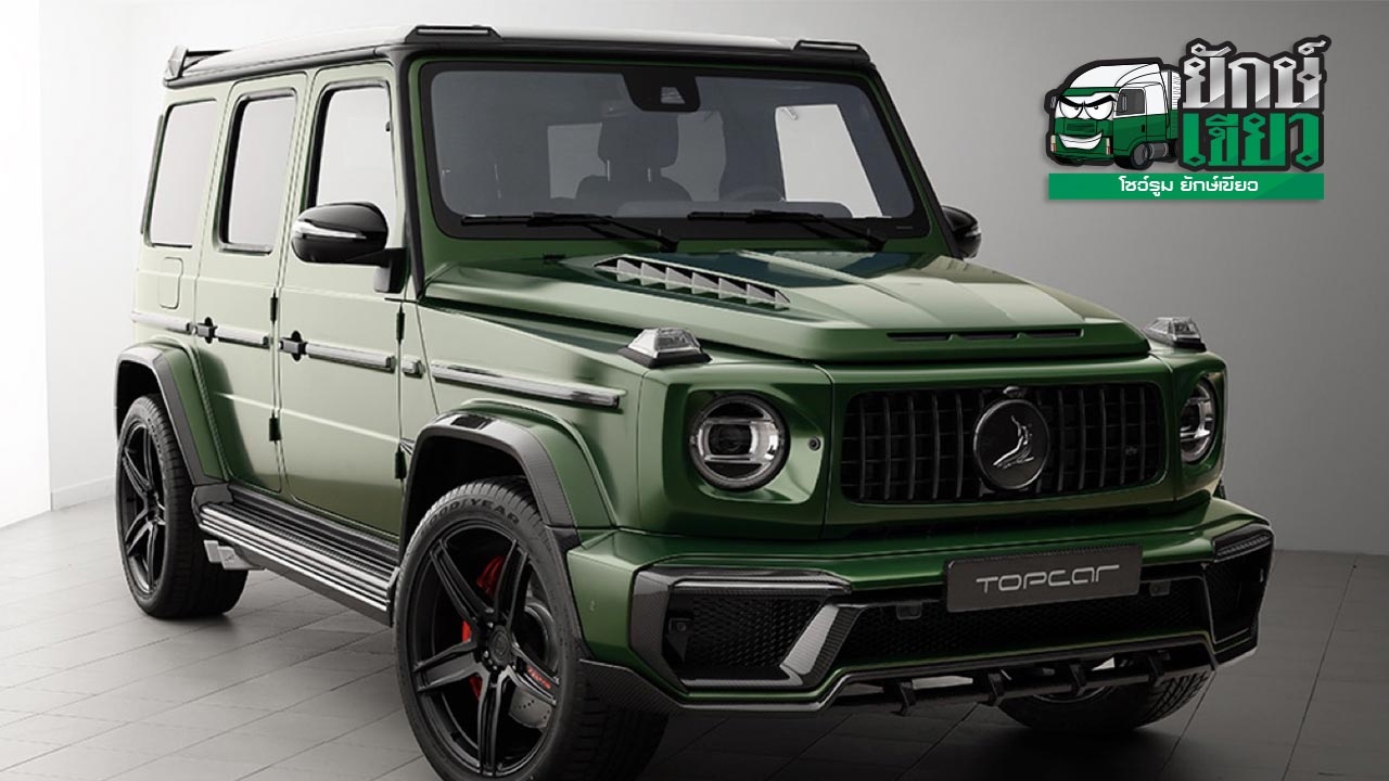 ยักษ์เขียวจอมพลัง MERCEDES-AMG G63 INFERNO แรงบิดอย่างโหด 1,050 นิวตันเมตร! 