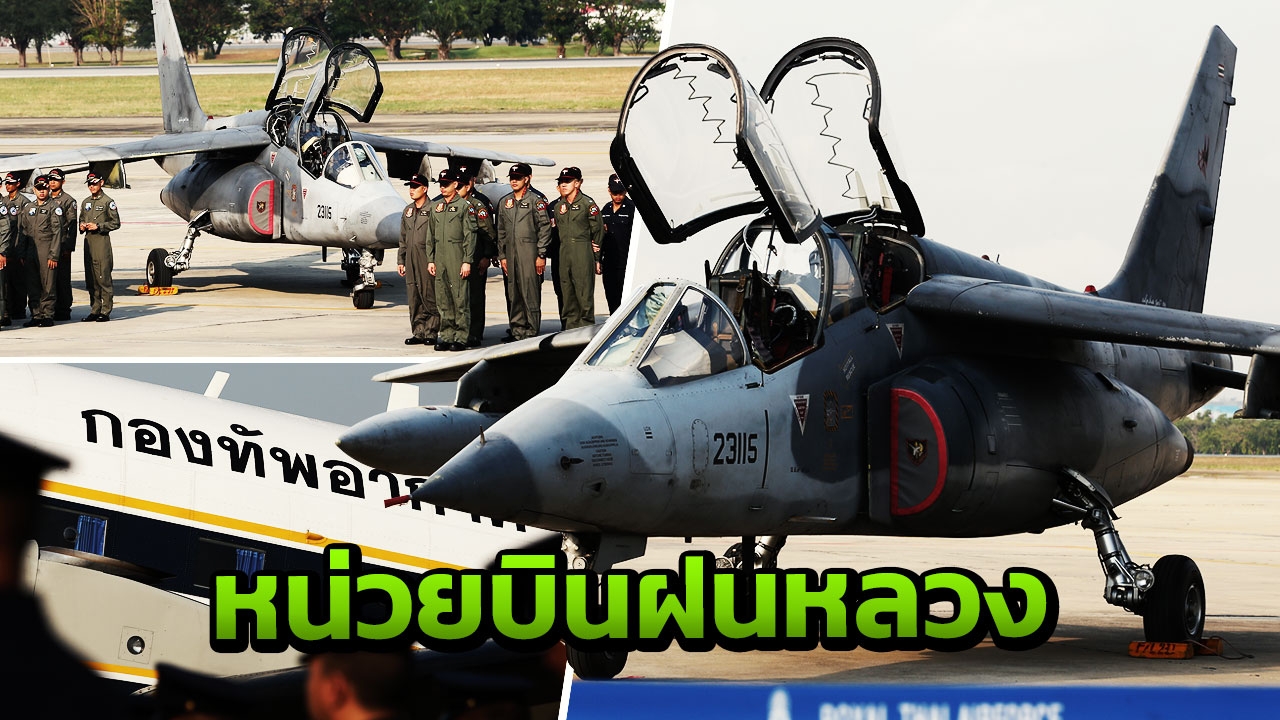 ประมวลภาพ กองทัพอากาศ ส่งหน่วยบินฝนหลวง 12 เครื่อง ช่วยภัยแล้ง