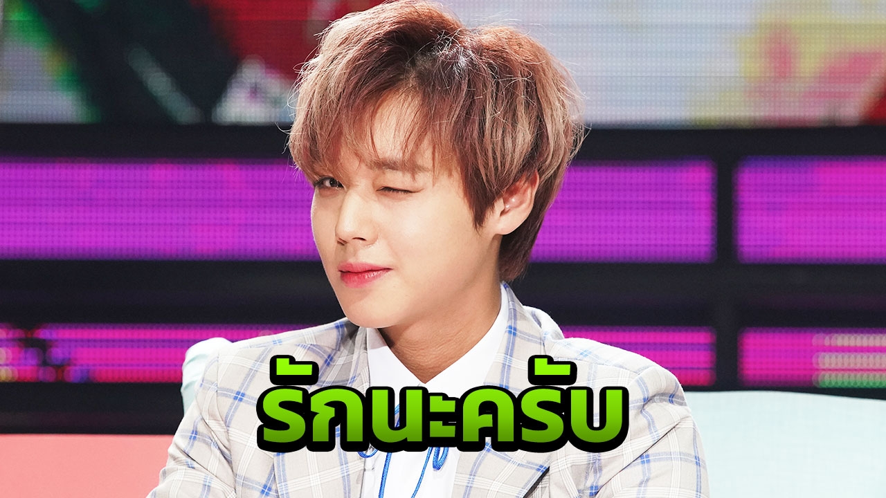 พัคจีฮุน ลุยเดี่ยวจัดแฟนมีตติ้ง หยอดหวานขอเก็บแฟนคลับไว้ในหัวใจ