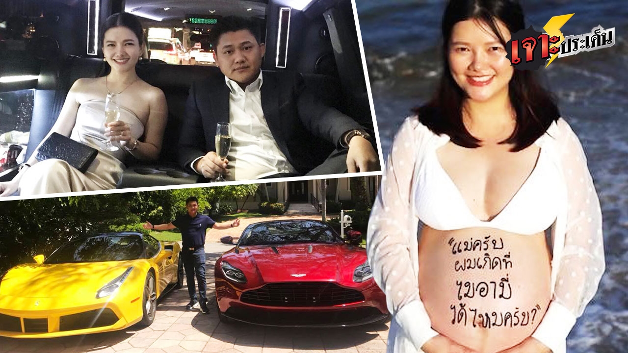 เปิดโปรไฟล์ หนุ่มรู้ใจ “หมอแอร์” นักธุรกิจหนุ่ม ใจดี เศรษฐี สุดกว้างขวาง