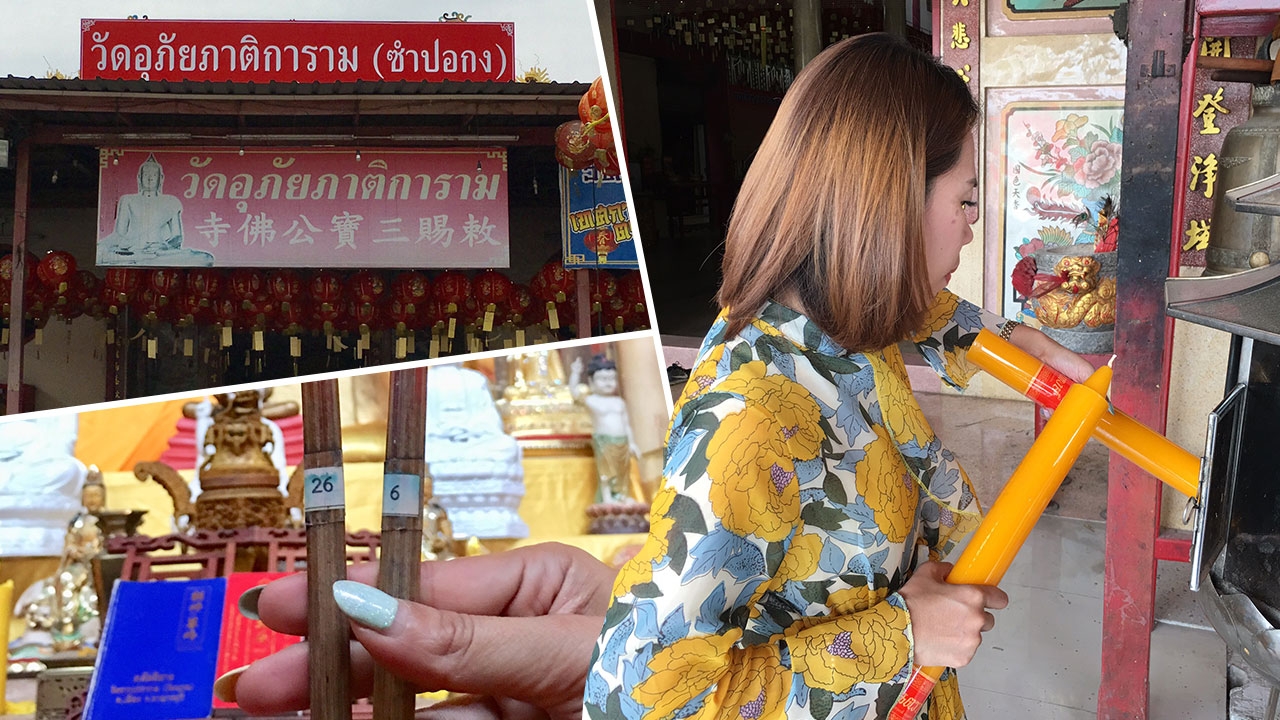 หญิงใบ้ออนทัวร์ หาเลขเด็ดหวยดัง "วัดอุภัยภาติการาม" (คลิป)