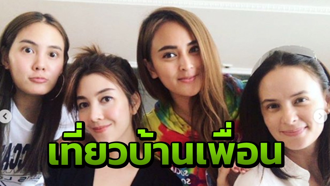 วุ้นเส้น เปิดคอนโดหรูต้อนรับเพื่อนสาวแก๊งนางฟ้า 