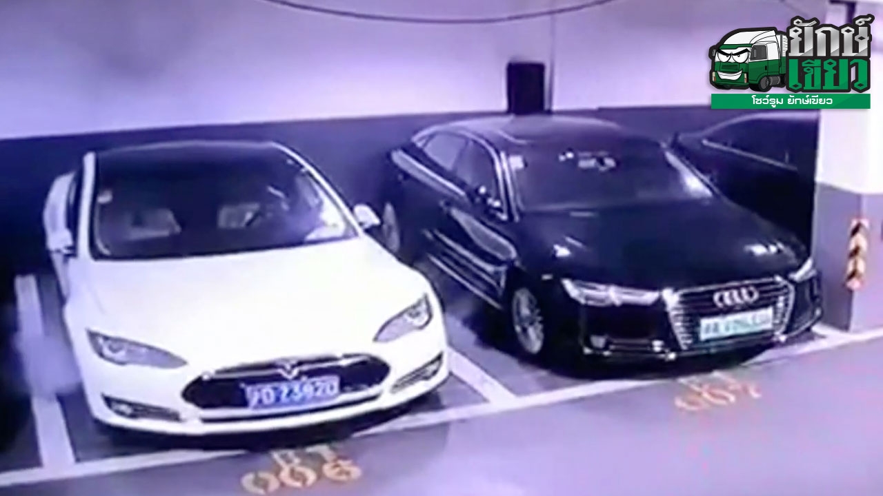 วอดทั้งคัน! คลิปรถไฟฟ้า TESLA MODEL S ระเบิดไฟลุกท่วมในที่จอดรถ