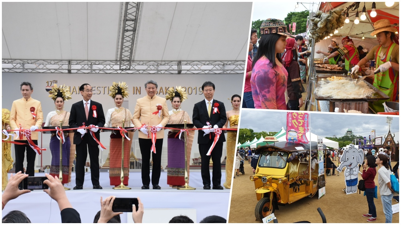 กงสุลไทยในญี่ปุ่นจัด “เทศกาลไทย ณ นครโอชากา” ครั้งที่ 17 คนแห่ชมคึกคัก