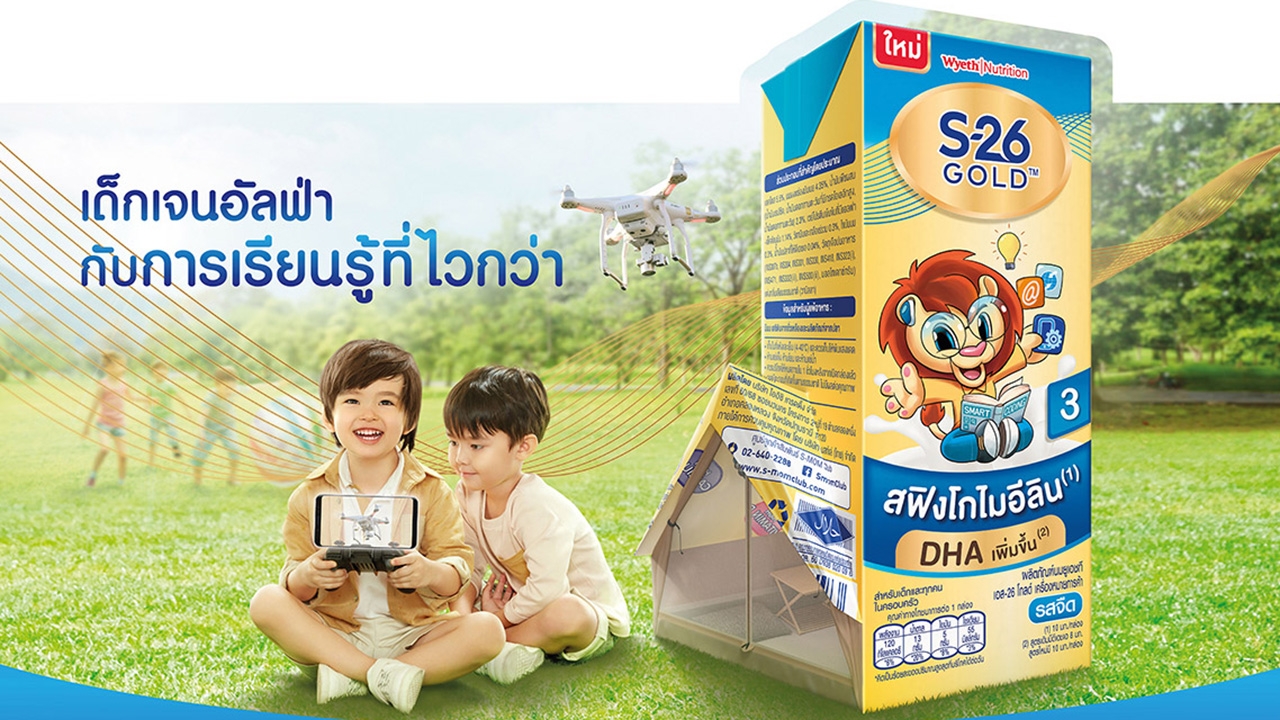 เด็กเจนอัลฟ่า กับการเรียนรู้ที่ไวกว่า แนะนำ S-26 Gold UHT สูตรใหม่ สูตรเฉพาะที่มีสฟิงโกไมอีลิน