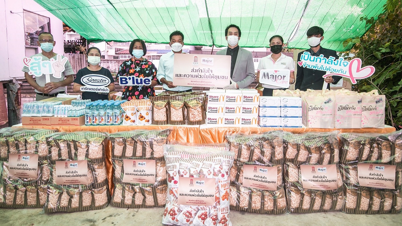 เมเจอร์ ซีนีเพล็กซ์ กรุ้ป ร่วมกับ มูลนิธิ เมเจอร์ แคร์ มอบถุงยังชีพให้ชุมชน สู้โควิด-19