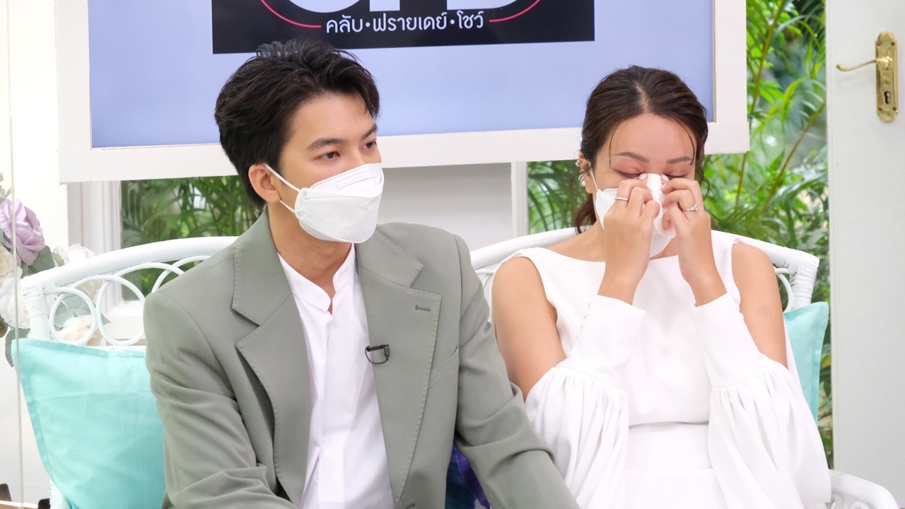 แบงค์-ไอซ์ เปิดใจทั้งน้ำตาถึง พ่อค่อม ชวนชื่น อ่อนแอแค่ไหนก็ต้องเข้มแข็ง