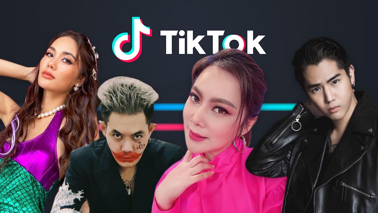 เกินต้านดาวติ๊กต๊อก เจาะยอดวิวใครเยอะสุด ทะลุโควิดร้าย 