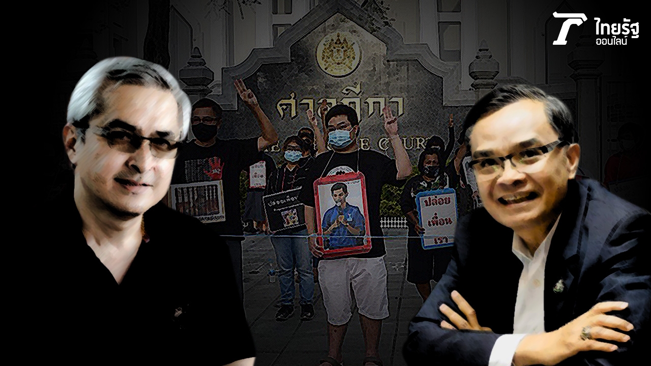 พี่...ฝากถึง “เพนกวิน” ทำได้จริงหรือ? ปฏิรูปสถาบัน อ้าง ไม่ขัดเงื่อนไขศาล 